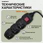 Удлинитель сетевой SONNEN U-133GS, 3 розетки, c заземлением, выключатель, 10 А, 5 м, черный, 513267 (арт. 513267)