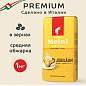 Кофе в зернах JULIUS MEINL "Jubilaum Classic Collection" 1 кг, ИТАЛИЯ, 94478 (арт. 622745)