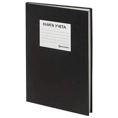 Книга учета 144 л., клетка, твердая, бумвинил, блок офсет, наклейка, А4 (200х290 мм), BRAUBERG, черный,130225 (арт. 130225)