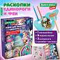 Набор для раскопок "Единороги и феи" 17x21,5 см, инструменты, тату, BRAUBERG KIDS, 665926 (арт. 665926)