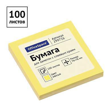 Самоклеящийся блок OfficeSpace 76*76мм, 100л., желтый (арт. 299716)