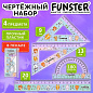Набор чертежный FUNSTER (ФАНСТЕР), линейка 20 см, 2 треугольник, транспортир, "ЗВЕРУШКИ", пенал, 210914 (арт. 210914)