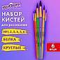 Кисти БЕЛКА набор 6 шт. (круглые № 1, 2, 3, 4, 5, 6), блистер, ЮНЛАНДИЯ, 201082 (арт. 201082)