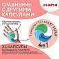 Капсулы для стирки белья большие концентрат 4 в 1, с кондиционером, "Райский сад", 60 шт., LAIMA, 608876 (арт. 608876)