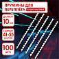 Пружины пластиковые для переплета, КОМПЛЕКТ 100 штук, 10 мм (для сшивания 41-55 листов), белые, ОФИСМАГ, 531454 (арт. 531454)