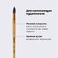 Кисть ПИФАГОР, БЕЛКА, круглая, № 9, деревянная лакированная ручка, с колпачком, пакет с подвесом, 200823 (арт. 200823)
