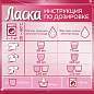 Гель для стирки 4 л ЛАСКА "Для цветного", концентрат, 2587821 (арт. 607504)