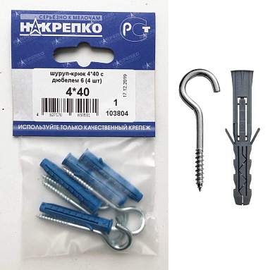Шуруп-крюк 4*40 с дюбелем 6 (4 шт BL) НАКРЕПКО 103804 (арт. 426965)