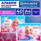 Альбомы для рисования ДЭК, А4, 40 л., КОМПЛЕКТ 2 шт., гребень, глянцевый лак, BRAUBERG, 200х290 мм, "Принцессы", 107742 (арт. 107742)