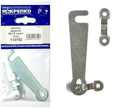 Крючок дверной КД-75 оцинкованный (1шт BL) (цена за уп) НАКРЕПКО 113702 (арт. 462796)