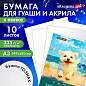Бумага для гуаши и акрила А3 10 л., 235 г/м2, 297х420 мм, в папке, BRAUBERG ART CLASSIC, "Море", 117734 (арт. 117734)