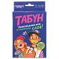 Игра настольная карточная "Табун слов", 92х130х22 мм, УМНЫЕ ИГРЫ, 44837, 4630395044837 (арт. 667819)