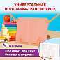 Подставка для книг и учебников ЮНЛАНДИЯ, регулируемый наклон, ABS-пластик, розовая, 237906 (арт. 237906)