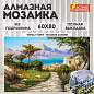 Картина стразами (алмазная мозаика), 60х80 см, ОСТРОВ СОКРОВИЩ "Город у моря", без подрамника, 663870 (арт. 663870)