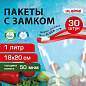 Пакеты для заморозки продуктов, 1 л, КОМПЛЕКТ 30 шт., с замком-застежкой (слайдер), LAIMA (арт. 608908)