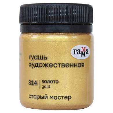 Гуашь художественная Гамма "Старый Мастер", золото, 40мл (арт. 368913)