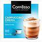 Кофе в капсулах COFFESSO "Cappuccino Crema" для кофемашин Dolce Gusto, 8 порций, 102150 (арт. 623403)