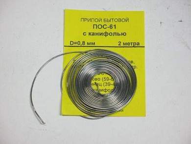 Припой с каниф.ПОС-61 d=0.8мм 2м (8г.) (арт. 6774)