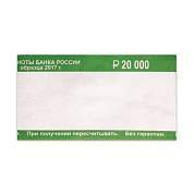 Бандероли кольцевые, комплект 500 шт., номинал 200 руб. (арт. 604691)