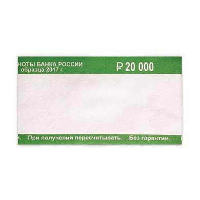 Бандероли кольцевые, комплект 500 шт., номинал 200 руб. (арт. 604691)