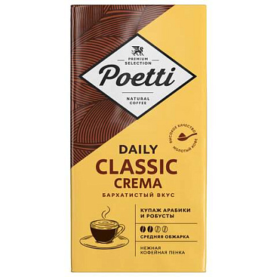 Кофе молотый POETTI "Daily Classic Crema", 250 г, 18105 (арт. 625011)