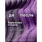 Гель для стирки белья всех видов и тканей, концентрированный, гипоаллергенный, 5 л, CRISPI by GRASS, 125956 (арт. 702590)