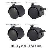 Колеса (ролики) для мебели, пластиковые d 35 мм, КОМПЛЕКТ 4 шт., черные, в пакете, WBZ, 533090 (арт. 533090)