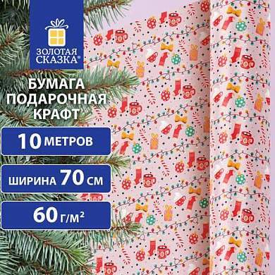 Бумага упаковочная мелованная BIG SIZE новогодняя "Cosy XMAS", 0,7х10 м, ЗОЛОТАЯ СКАЗКА, 592196 (арт. 592196)