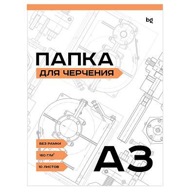 Папка для черчения BG, А3, 10л., без рамки, 160г/м2 (арт. 366397)
