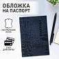 Обложка для паспорта натуральная кожа кайман, "PASSPORT", темно-синяя, BRAUBERG, 237196 (арт. 237196)