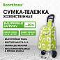 Сумка-тележка хозяйственная 95x34x28 см, объем 34 л, до 30 кг, Оксфорд, зелено-белая, BOOMHOUSE (БУМХАУС), 701407 (арт. 701407)