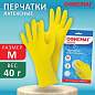Перчатки МНОГОРАЗОВЫЕ латексные ОФИСМАГ, хлопчатобумажное напыление, размер М (средний), желтые, вес 40 г, 604198 (арт. 604198)