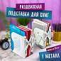 Подставка-держатель для книг и учебников BRAUBERG, с органайзером, раздвижная, металлическая, 238066 (арт. 238066)