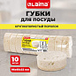 Губки для посуды 9,5х6,5х3,2 см, ОВАЛЬНЫЕ, КОМПЛЕКТ 10 штук, ПЕНОЭФФЕКТ, ПОРИСТЫЕ, "LATTE", LAIMA, 702723 (арт. 702723)
