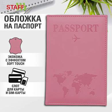 Обложка для паспорта "Passport map", экокожа soft-touch, розовая, STAFF, 238759 (арт. 238759)