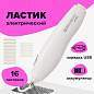 Ластик электрический BRAUBERG "ULTRA", АККУМУЛЯТОР, зарядка USB, + 16 сменных ластиков, 229609 (арт. 229609)
