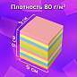 Блок для записей BRAUBERG непроклеенный, куб 9х9х9 см, цветной, 122341 (арт. 122341)
