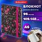 Блокнот с резинкой в клетку 96 л., МАЛЫЙ ФОРМАТ А6, 109х148 мм, твердая обложка, BRAUBERG, "Гранаты", 116331 (арт. 116331)