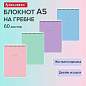 Блокнот А5 146х206 мм, 60 л., гребень, картон, жесткая подложка, клетка, BRAUBERG "Minimal Pastel", 116427 (арт. 116427)
