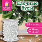 Бусы ёлочные "РАЗНОДИАМЕТРОВЫЕ" d8 мм + 3мм, 10м, ЖЕМЧУЖНЫЕ, пластик, ПВХ бокс, ЗОЛОТАЯ СКАЗКА, 592916 (арт. 592916)