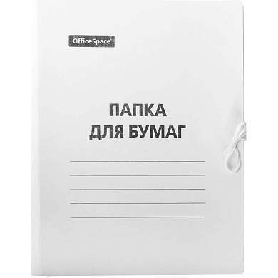 Папка для бумаг с завязками OfficeSpace, картон немелованный, 220г/м2, белый, до 200л. (арт. 225337)