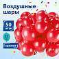 Шары воздушные ЗОЛОТАЯ СКАЗКА, 10" (25 см), КОМПЛЕКТ 50 штук, красные, пакет, 104998 (арт. 104998)