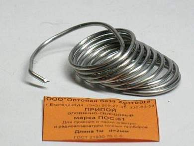 Припой ПОС-61 d=2мм 1м 26-28г (арт. 6739)