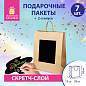 Пакет подарочный КОМПЛЕКТ 7 штук, 26x13x32 см, скретч-слой + стилус, "Brown Kraft", ЗОЛОТАЯ СКАЗКА, 591968 (арт. 591968)