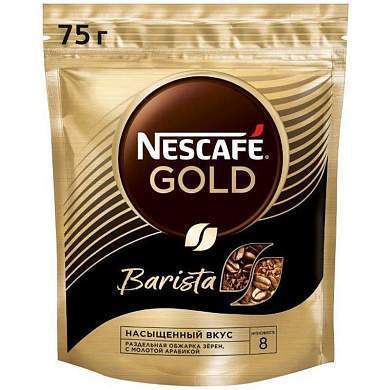 Кофе растворимый Nescafe "Gold Barista", сублимированный, с молотым, тонкий помол, мягкая упаковка, 75г (арт. 350023)