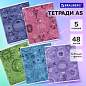 Тетради ДЭК А5 48 л. КОМПЛЕКТ 5 шт. BRAUBERG, скоба, клетка, SoftTouch, фольга, "Zodiac", 404679 (арт. 404679)
