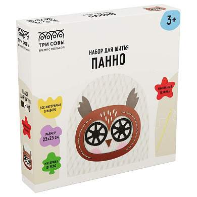 Набор для шитья игрушки ТРИ СОВЫ "Совушка", картонная коробка (арт. 363727)