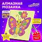 Картина стразами (алмазная мозаика) 20х20 см, ЮНЛАНДИЯ "Бабочка", картон, 662434 (арт. 662434)