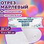 Марля медицинская отбеленная в рулоне, отрез 0,9х5 м, плотность 28(±2) г/м2, NF (арт. 631155)