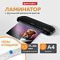 Ламинатор с резаком роликовым А4 BRAUBERG WORKSTATION, толщина пленки 75-150 мкм, 532623 (арт. 532623)